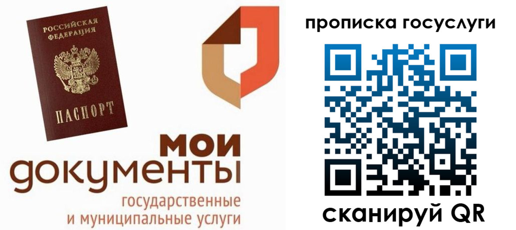 временная регистрация купить в Лосино-Петровском