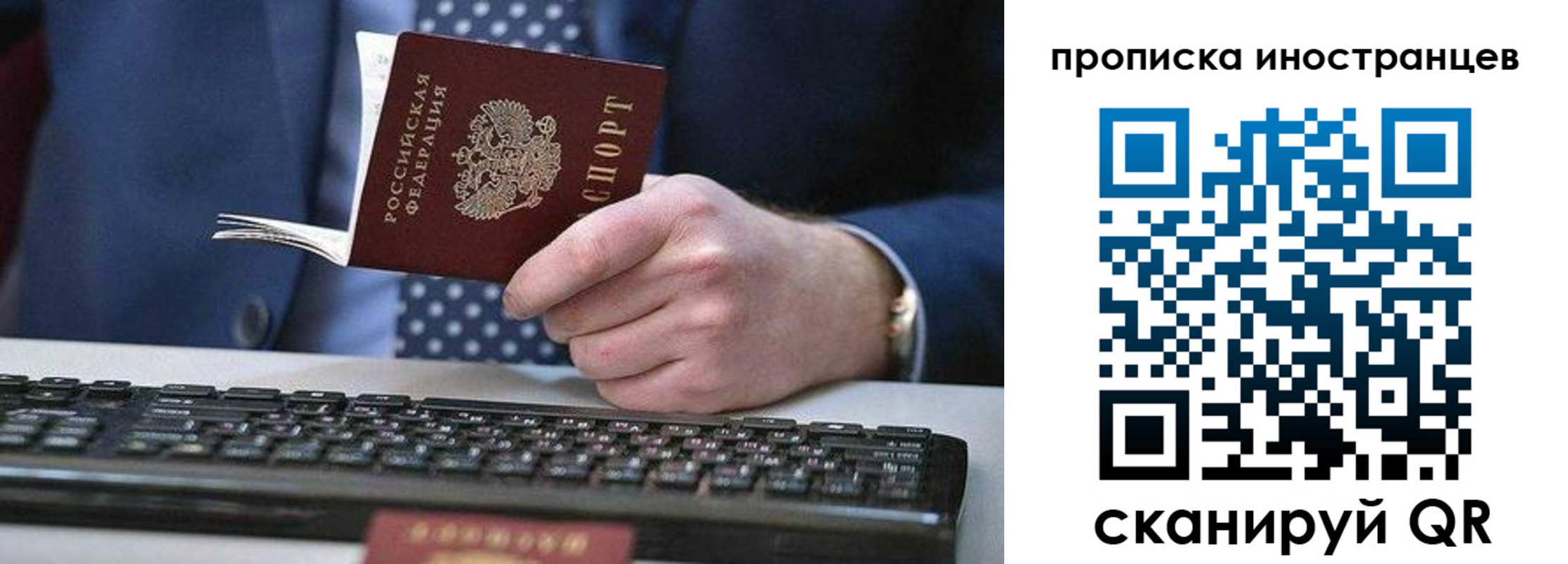 прописка для кредита в Лосино-Петровском