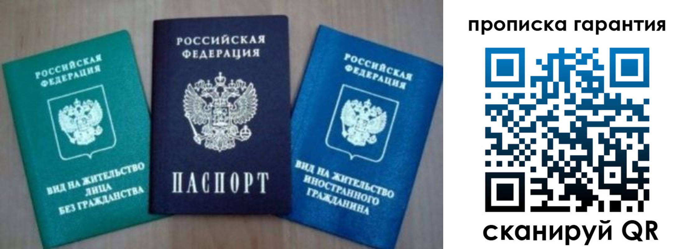 временная регистрация для школы в Лосино-Петровском